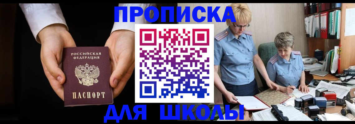 временная регистрация надежно в Сергиевом Посаде