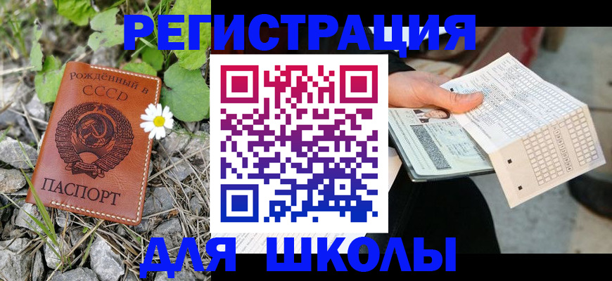 временная регистрация надежно в Сергиевом Посаде