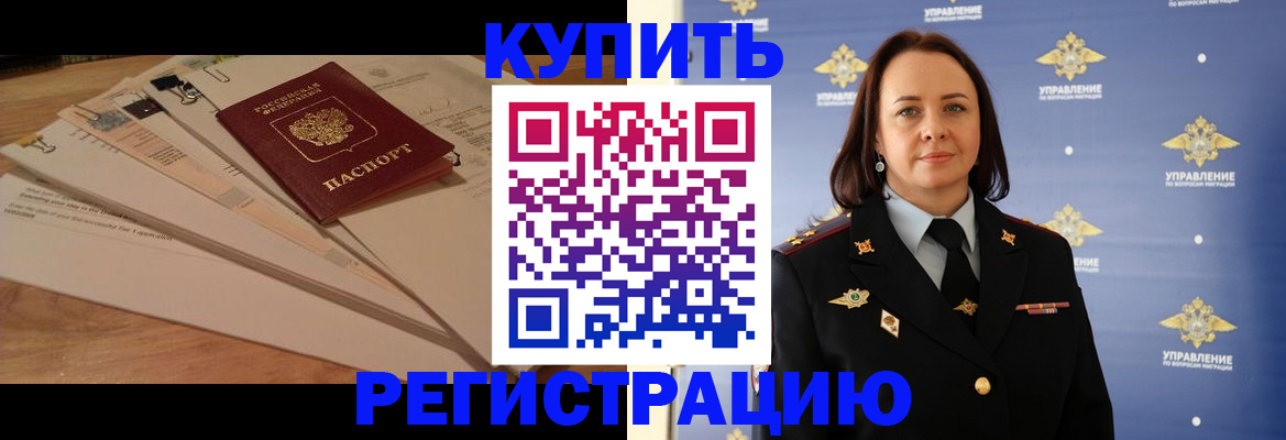 временная регистрация для школы в Сергиевом Посаде