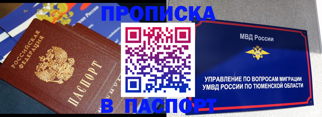 временная регистрация недорого в Сергиевом Посаде